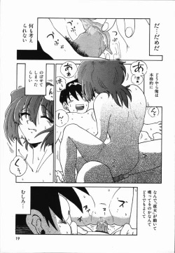 Page 23 of Manne Quin