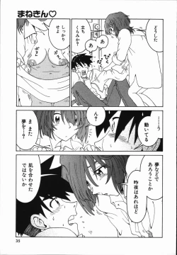 Page 39 of Manne Quin