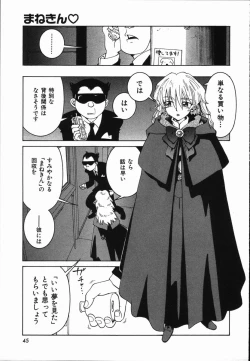 Page 49 of Manne Quin