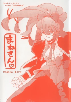 Page 5 of Manne Quin