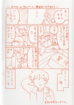 Page 6 of Manne Quin