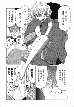 Page 97 of Manne Quin