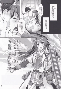 Page 16 of Gokousen no Namaiki na Hou ga Shiorashiku Naru Toki