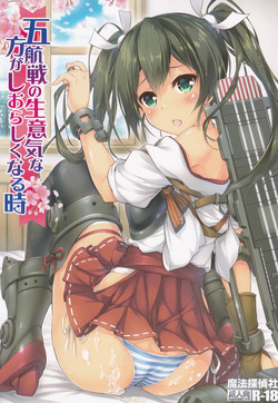 Download Gokousen no Namaiki na Hou ga Shiorashiku Naru Toki