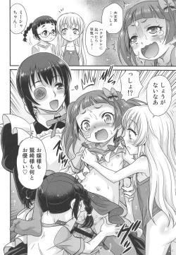 Page 23 of Saotsuki Maid ni Moteasobarete Imasu!