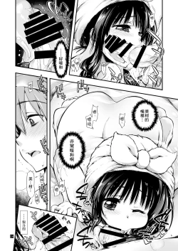 Page 15 of Futsuu no Kyoudai