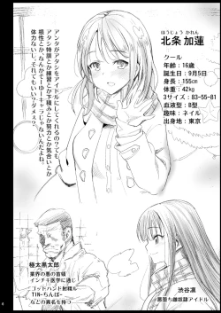 Page 34 of Hojo Karen, Ochiru