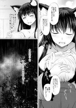 Page 25 of Semete Kono Ame ga Yamu made