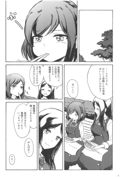 Page 4 of Koro-chan ga Chieri de Onanie Suru Usui Hon
