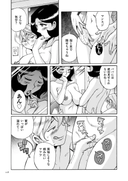 Page 118 of Nympho Maman Boshi Soukan - Mama no Shikyuu wa Boku no Mono