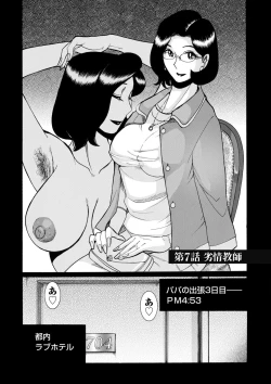 Page 127 of Nympho Maman Boshi Soukan - Mama no Shikyuu wa Boku no Mono