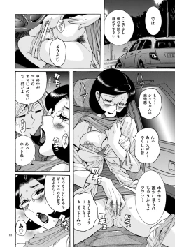 Page 12 of Nympho Maman Boshi Soukan - Mama no Shikyuu wa Boku no Mono