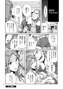 Page 146 of Nympho Maman Boshi Soukan - Mama no Shikyuu wa Boku no Mono