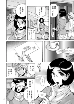 Page 156 of Nympho Maman Boshi Soukan - Mama no Shikyuu wa Boku no Mono