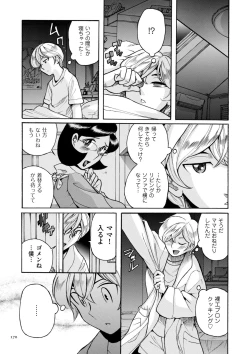 Page 170 of Nympho Maman Boshi Soukan - Mama no Shikyuu wa Boku no Mono