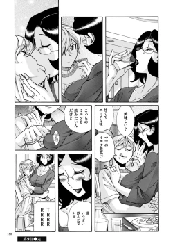 Page 188 of Nympho Maman Boshi Soukan - Mama no Shikyuu wa Boku no Mono