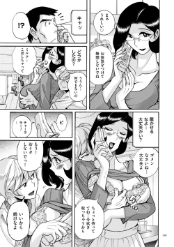 Page 191 of Nympho Maman Boshi Soukan - Mama no Shikyuu wa Boku no Mono