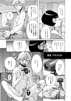 Page 19 of Nympho Maman Boshi Soukan - Mama no Shikyuu wa Boku no Mono