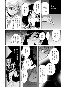Page 204 of Nympho Maman Boshi Soukan - Mama no Shikyuu wa Boku no Mono