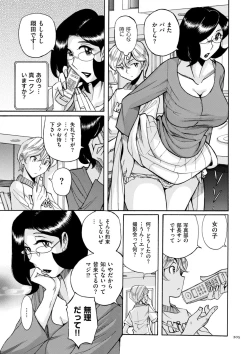 Page 205 of Nympho Maman Boshi Soukan - Mama no Shikyuu wa Boku no Mono