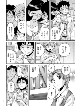Page 214 of Nympho Maman Boshi Soukan - Mama no Shikyuu wa Boku no Mono