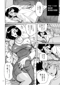 Page 216 of Nympho Maman Boshi Soukan - Mama no Shikyuu wa Boku no Mono