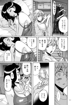 Page 217 of Nympho Maman Boshi Soukan - Mama no Shikyuu wa Boku no Mono