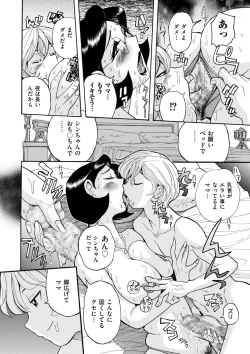 Page 22 of Nympho Maman Boshi Soukan - Mama no Shikyuu wa Boku no Mono