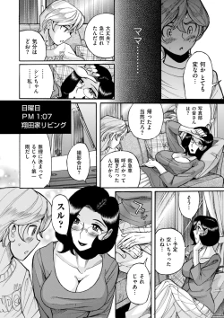 Page 234 of Nympho Maman Boshi Soukan - Mama no Shikyuu wa Boku no Mono