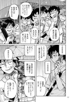 Page 237 of Nympho Maman Boshi Soukan - Mama no Shikyuu wa Boku no Mono