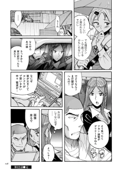 Page 248 of Nympho Maman Boshi Soukan - Mama no Shikyuu wa Boku no Mono