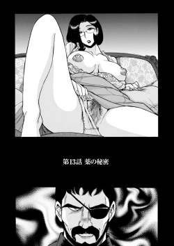 Page 251 of Nympho Maman Boshi Soukan - Mama no Shikyuu wa Boku no Mono