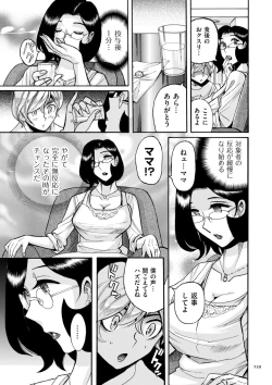 Page 259 of Nympho Maman Boshi Soukan - Mama no Shikyuu wa Boku no Mono