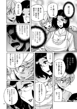 Page 260 of Nympho Maman Boshi Soukan - Mama no Shikyuu wa Boku no Mono