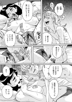 Page 27 of Nympho Maman Boshi Soukan - Mama no Shikyuu wa Boku no Mono