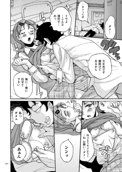 Page 282 of Nympho Maman Boshi Soukan - Mama no Shikyuu wa Boku no Mono