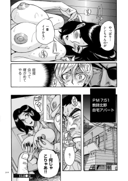 Page 310 of Nympho Maman Boshi Soukan - Mama no Shikyuu wa Boku no Mono