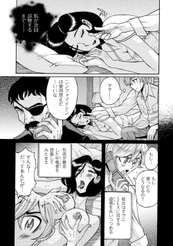 Page 334 of Nympho Maman Boshi Soukan - Mama no Shikyuu wa Boku no Mono