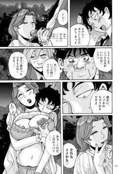 Page 341 of Nympho Maman Boshi Soukan - Mama no Shikyuu wa Boku no Mono