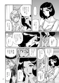 Page 358 of Nympho Maman Boshi Soukan - Mama no Shikyuu wa Boku no Mono