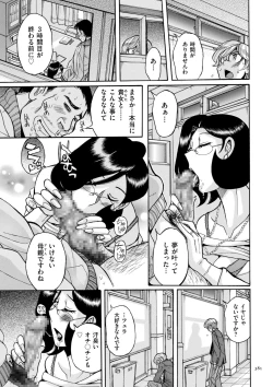 Page 381 of Nympho Maman Boshi Soukan - Mama no Shikyuu wa Boku no Mono