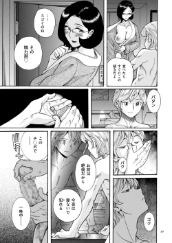 Page 39 of Nympho Maman Boshi Soukan - Mama no Shikyuu wa Boku no Mono