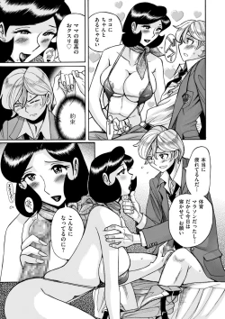 Page 417 of Nympho Maman Boshi Soukan - Mama no Shikyuu wa Boku no Mono