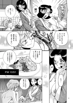 Page 41 of Nympho Maman Boshi Soukan - Mama no Shikyuu wa Boku no Mono