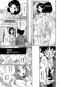 Page 421 of Nympho Maman Boshi Soukan - Mama no Shikyuu wa Boku no Mono