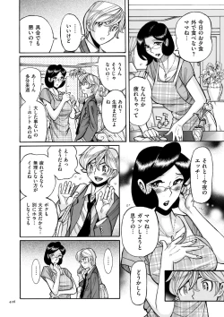 Page 426 of Nympho Maman Boshi Soukan - Mama no Shikyuu wa Boku no Mono