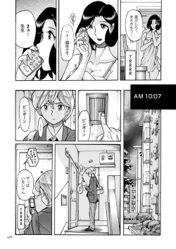 Page 438 of Nympho Maman Boshi Soukan - Mama no Shikyuu wa Boku no Mono