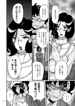 Page 450 of Nympho Maman Boshi Soukan - Mama no Shikyuu wa Boku no Mono