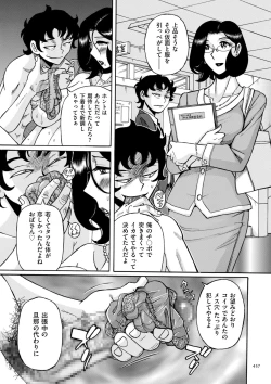 Page 457 of Nympho Maman Boshi Soukan - Mama no Shikyuu wa Boku no Mono