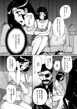 Page 482 of Nympho Maman Boshi Soukan - Mama no Shikyuu wa Boku no Mono